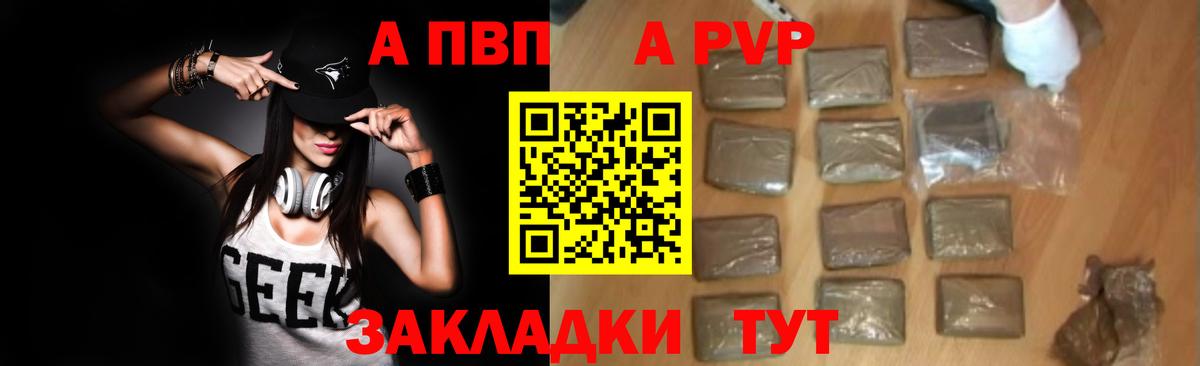 как найти   А ПВП мука  Альфа ПВП VHQ  Вход с VPN  Гусев  A PVP VHQ 