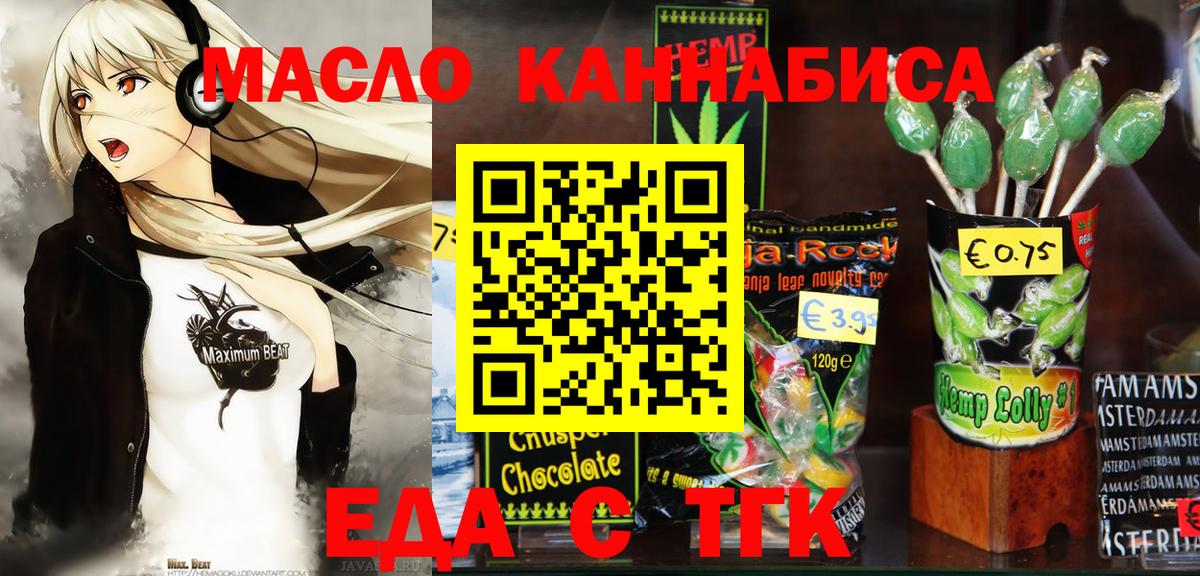 Cannafood марихуана  Вход с VPN  Гусев 