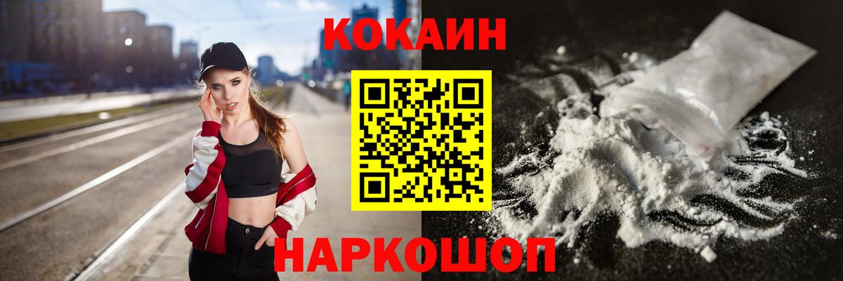 Cocaine Колумбийский Гусев