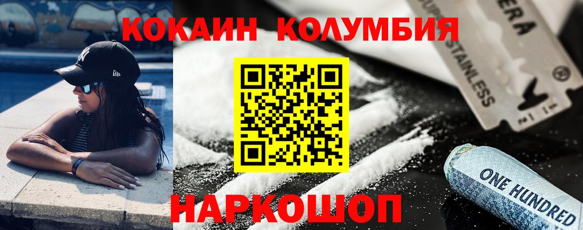 Гусев  Cocaine FishScale  Вход с VPN 