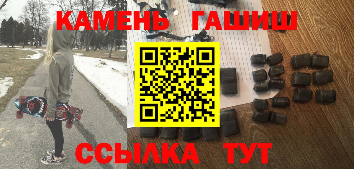 ГАШИШ Premium Гусев