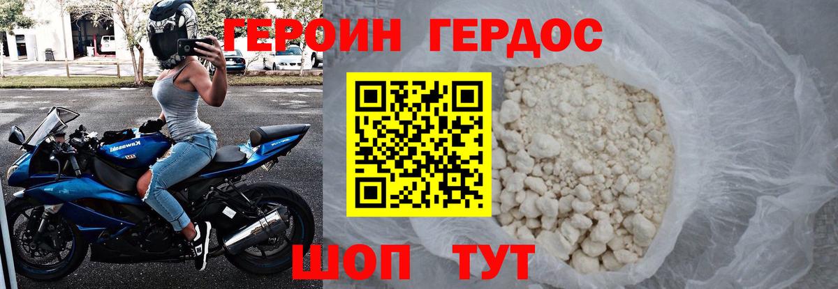 Гусев  Героин Афган  Вход с VPN 