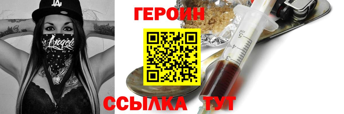ГЕРОИН гречка Гусев