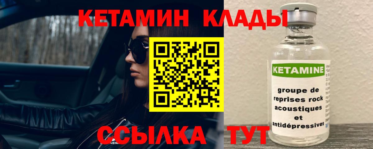 Гусев  Кетамин ketamine  Кетамин ketamine  kraken вход  Вход с VPN 