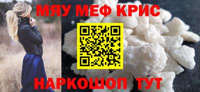 мефедрон Гусь-Хрустальный