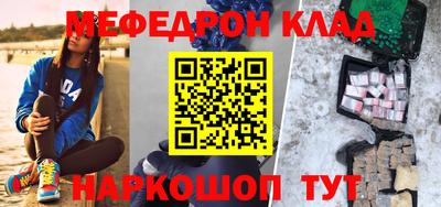 мефедрон Гусь-Хрустальный