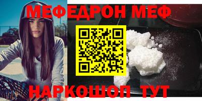 мефедрон Гусь-Хрустальный