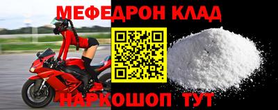 мефедрон Гусь-Хрустальный