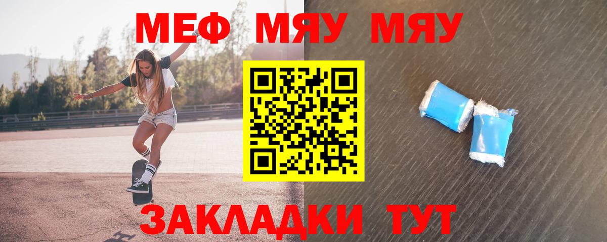 Мефедрон VHQ  Меф мука  Гусев  Мефедрон  Вход с VPN 