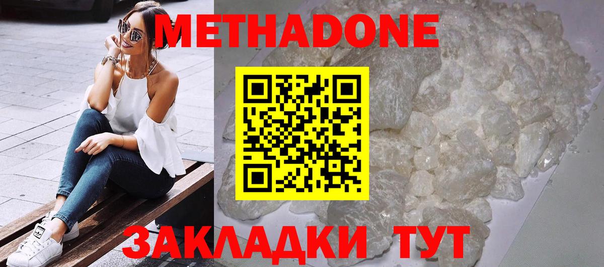 Метадон белоснежный  Вход с VPN  МЕТАДОН белоснежный  Гусев 