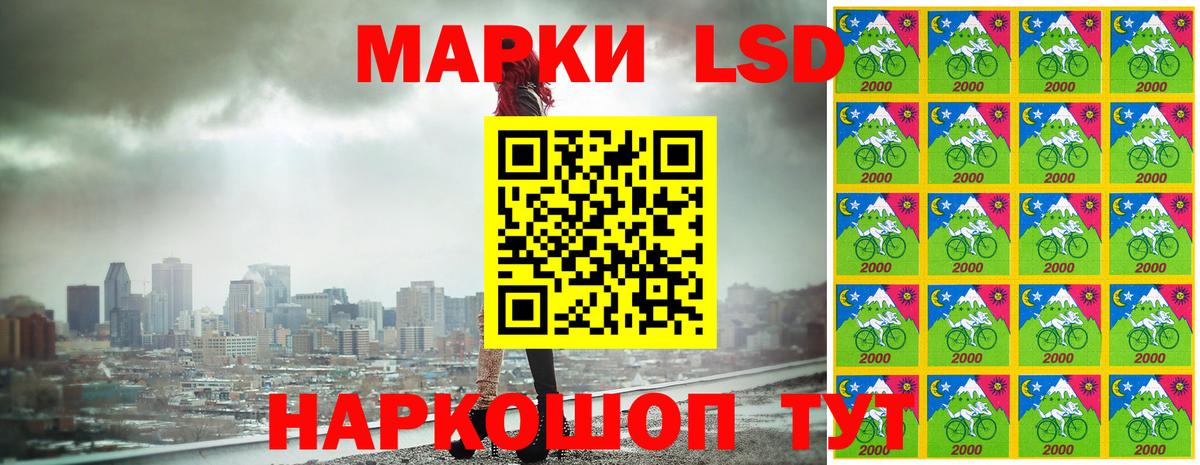 Марки 25I-NBOMe 1,8мг Гусев