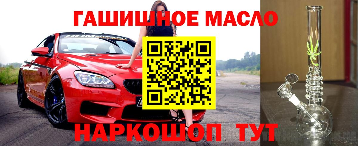 Дистиллят ТГК концентрат  Вход с VPN  Дистиллят ТГК гашишное масло  Гусев 