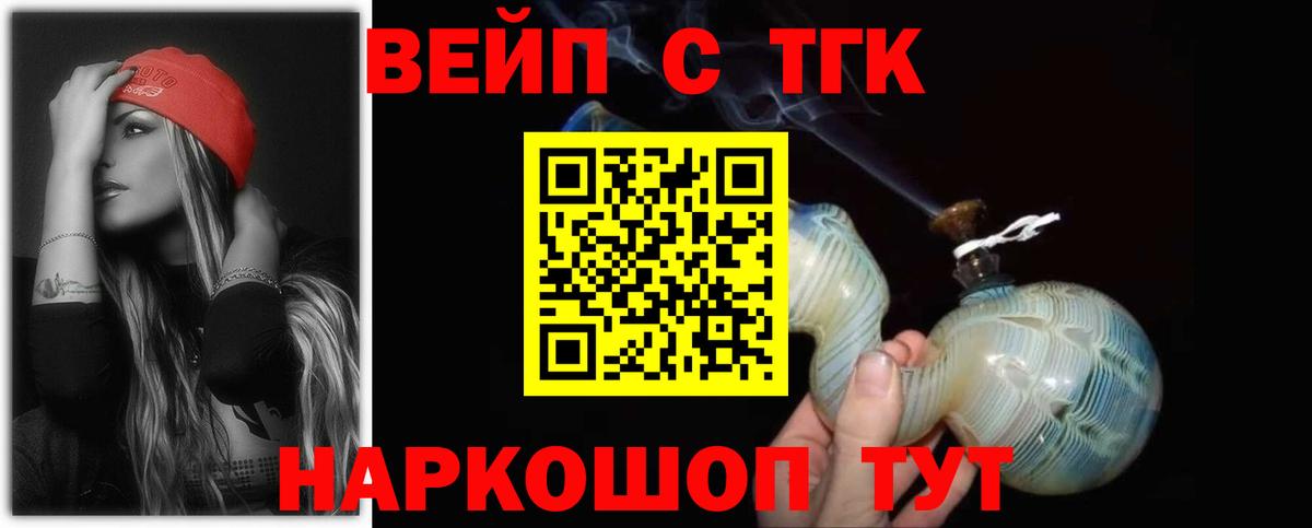 ТГК Wax Гусев